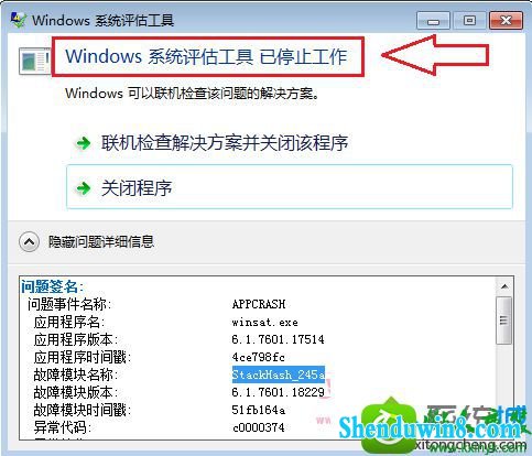 win8.1ϵͳָʾwindowsϵͳֹͣĽ