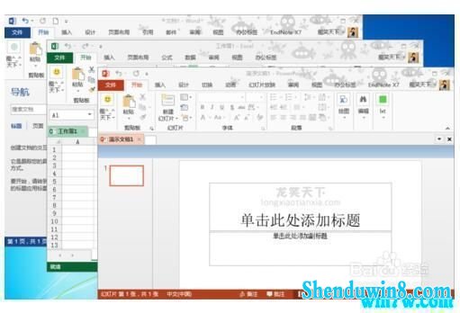 2020年最新office2013激活密钥 office2013专业增强版产品密钥/激活码