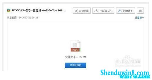 2020年最新office2013激活密钥 office2013专业增强版产品密钥/激活码