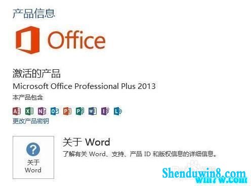 2020年最新office2013激活密钥 office2013专业增强版产品密钥/激活码