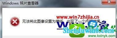 win10ϵͳֽʾ޷ͼΪǽֽĽ