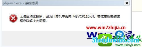 win10ϵͳwamp2.5޷ʾMsVCR110.dLLʧĽ