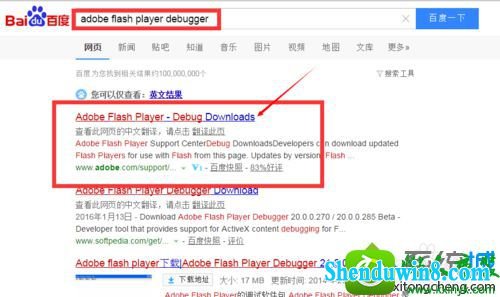 win8.1ϵͳʾadobe flash playerڡĽ