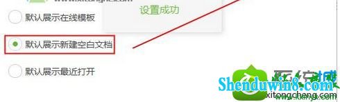 win8.1ϵͳwpsǵdocer-ģ塱Ľ