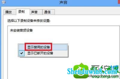 win8.1ϵͳ¼豸Ҳ˷ʾδװƵ豸Ľ