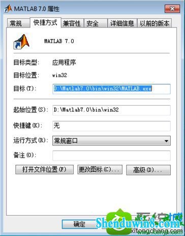 win8.1ϵͳװMatlab7.0Runtime Error洰ڵĽ