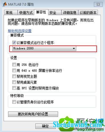 win8.1ϵͳװMatlab7.0Runtime Error洰ڵĽ
