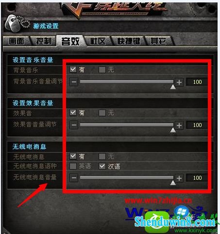 win10系统cf穿越火线游戏没有枪声和脚步声的解决方法