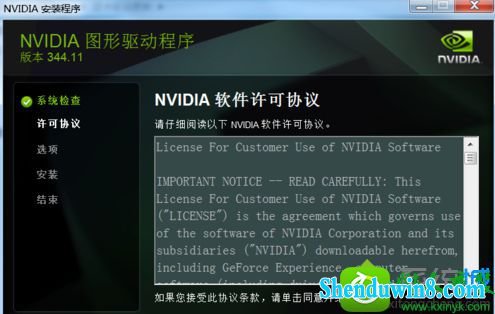 win8.1ϵͳװԿʾ"nVidiAװʧ"Ľ