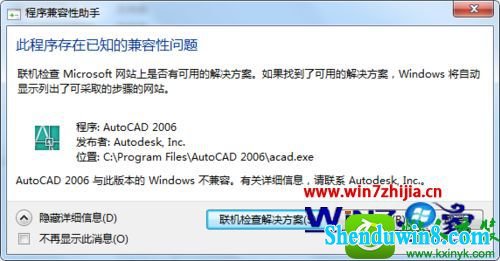 win10ϵͳװcad2006ֹCAd2006-simplifiengװĽ