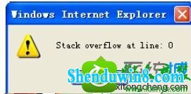 win8.1ϵͳҳʾstack overflow at line:0Ľ