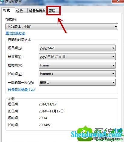 win8.1系统打开任何程序出现乱码的解决方法
