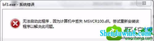 win8.1ϵͳʾmsvcr100.dllʧĽ
