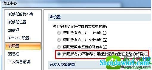 win8.1ϵͳwpswordʹCTRL+CûзӦĽ