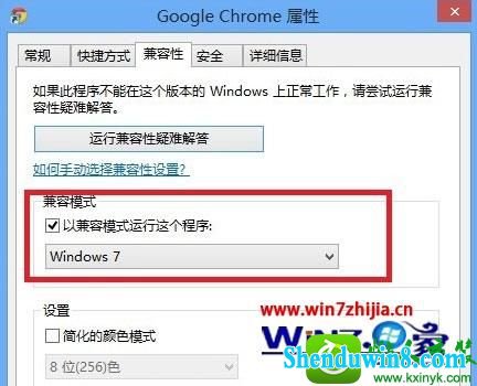 win10系统谷歌浏览器无法安装扩展程序的解决方法