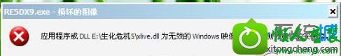 win8.1ϵͳ콢Ϸʾxlive.dllΪЧwindowsӳ񡱵Ľ