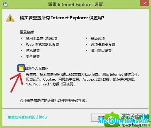 win8.1ϵͳinternet ExplorerٳֵĽ