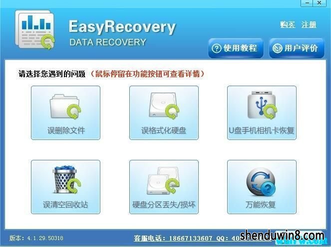 EasyRecovery2019к EasyRecoveryк EasyRecoveryüVIP