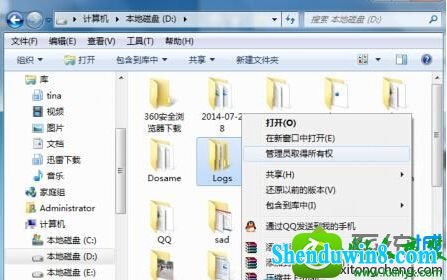 win8.1系统同时按shift键和鼠标右键才能弹出快捷菜单的解决方法