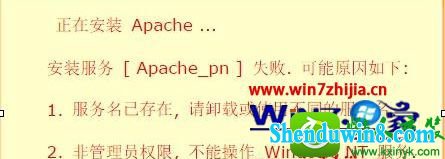 win10ϵͳװphpnow[Apache_pn]ʾʧܵĽ