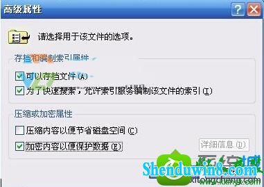 win8.1系统重装后无法打开之前加密过的文件的解决方法