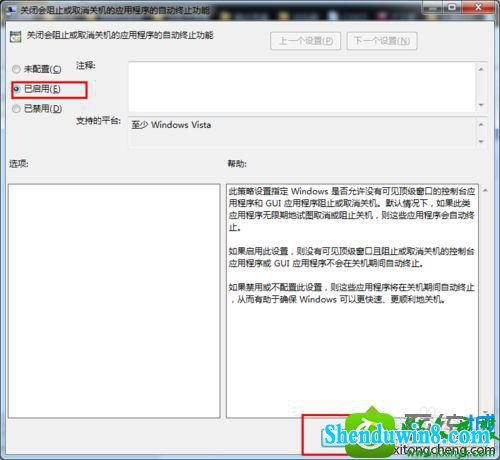 win8.1ϵͳػʾǷǿƹػĽ
