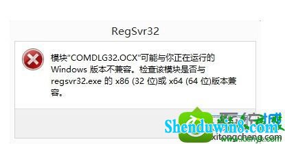 win8.1ϵͳעocxļʾģocx汾ݡĽ