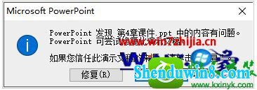 win10ϵͳpptĵʾĽ