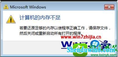 win10ϵͳʾڴ治Ľ