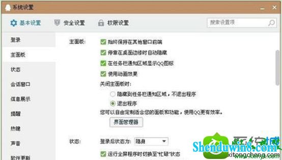 win8.1ϵͳûʾQQͼȴԽļĽ