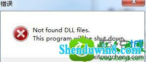 win8.1ϵͳ򿪴ӡʾnot found dLL filesĽ