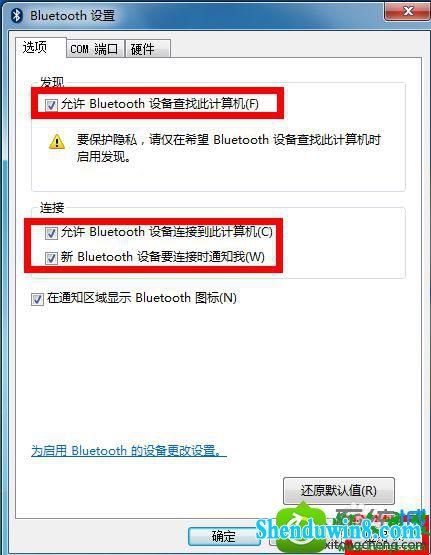 点击应用 win8.1系统使用蓝牙提示“搜索不到设备”的解决方法