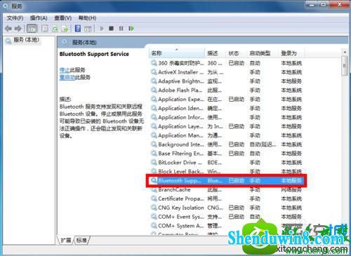 启动 服务 win8.1系统使用蓝牙提示“搜索不到设备”的解决方法