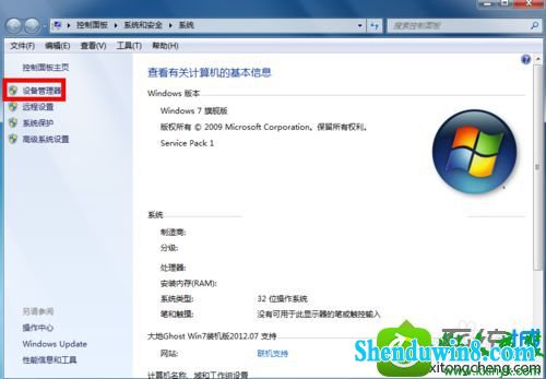 点击“设备管理器” win8.1系统使用蓝牙提示“搜索不到设备”的解决方法