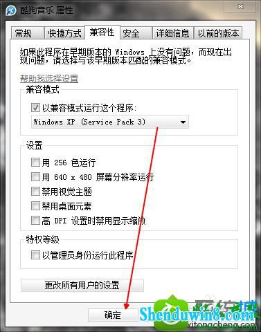 win8.1ϵͳ쾯ϷʾҪԼģʽ򿪡Ľ