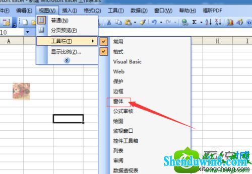 win8.1ϵͳexcel߲˵Ľ