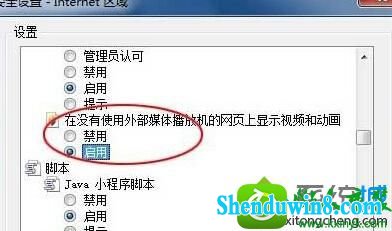 win8.1ϵͳѸ׿ܲƵĽ