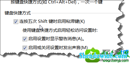 win8.1ϵͳϷshiftճͼڵĽ