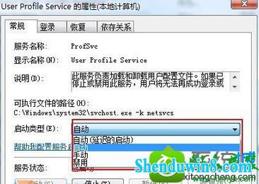 win8.1ϵͳʾprofileδܵ¼,޷ϵͳд̡߳Ľ