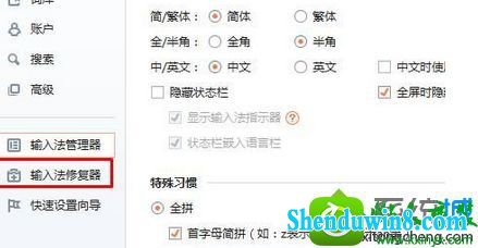 win8.1ϵͳʾ ѹ뷨ʾֹͣĽ