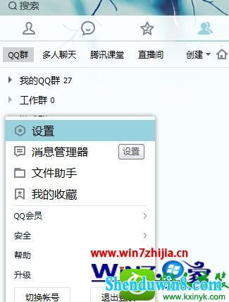 win10ϵͳqq鲻˵Ľ