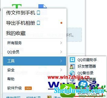 win10ϵͳqq鲻˵Ľ