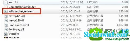 win8.1ϵͳӢʾҲļlol.launcher_tencent.exeĽ