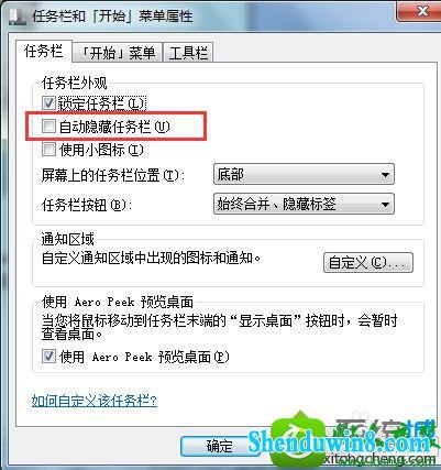 win8.1ϵͳƶײŻʾĽ