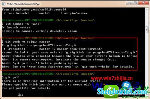 win10ϵͳʹGit pushfailed to push some refs to gitĽ