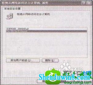 win8.1系统不能访问网上邻居的解决方法