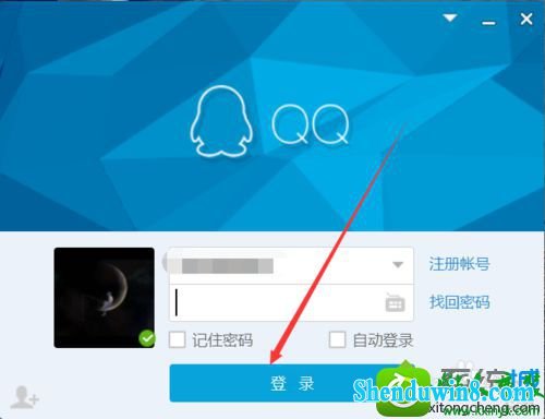 win8.1ϵͳÿε¼QQԶQQĽ