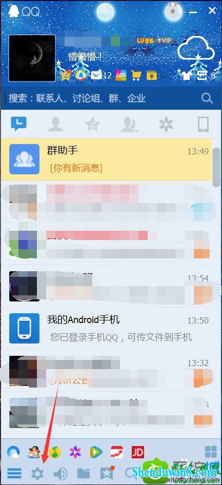 win8.1ϵͳÿε¼QQԶQQĽ