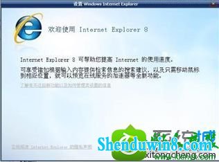 win8.1ϵͳiE8windows internet explorerڵĽ