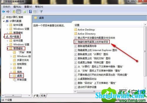 win8.1系统开机发现桌面一片空白没有图标的解决方法